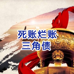 古浪要债公司